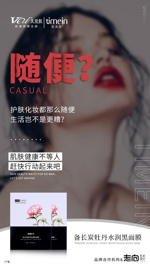 腰線產品拍攝詳情頁淘寶私護按摩椅旁的展架女性私護產品文案壯陽廣告