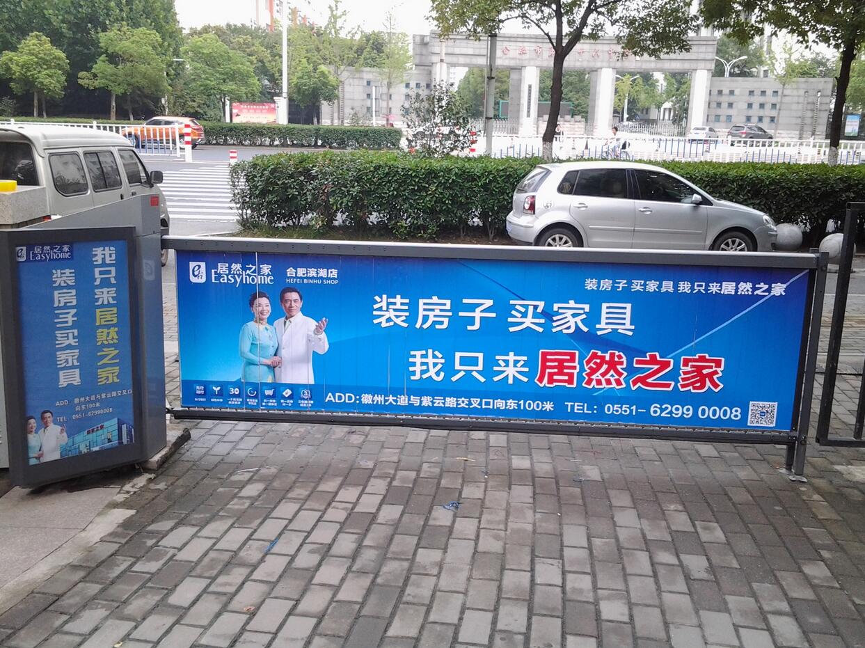 深圳社區(qū)道閘廣告 深圳寫字樓道閘廣告 發(fā)布招商圖片|深圳社區(qū)道閘廣告 深圳寫字樓道閘廣告 發(fā)布招商產(chǎn)品圖片由深圳電梯框架廣告公司公司生產(chǎn)提供-