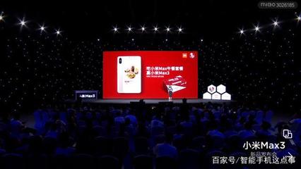 小米Max3成“涼心產品”?網友:感覺發布會的廣告有點多