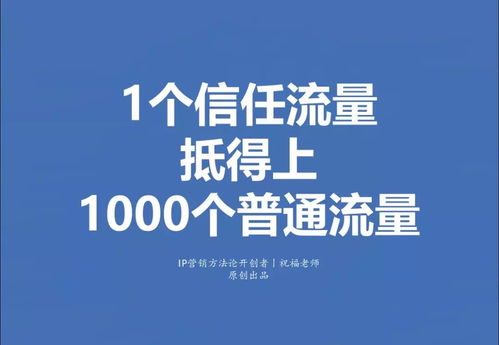 ip營銷 用好現有的互聯網就是最大的創新