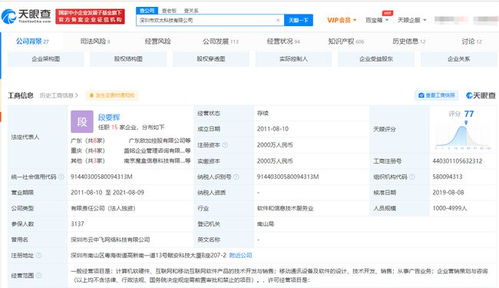 oppo關(guān)聯(lián)公司公開(kāi)一種 廣告反作弊方法 相關(guān)專(zhuān)利