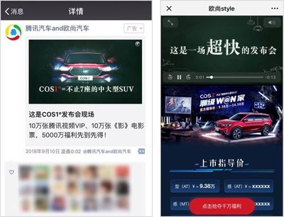 這場15秒3億人圍觀的新車發(fā)布會,是對歐尚汽車“客戶主導(dǎo)”理念最好的詮釋